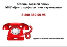 Центр профилактики наркомании Центр профилактики наркомании